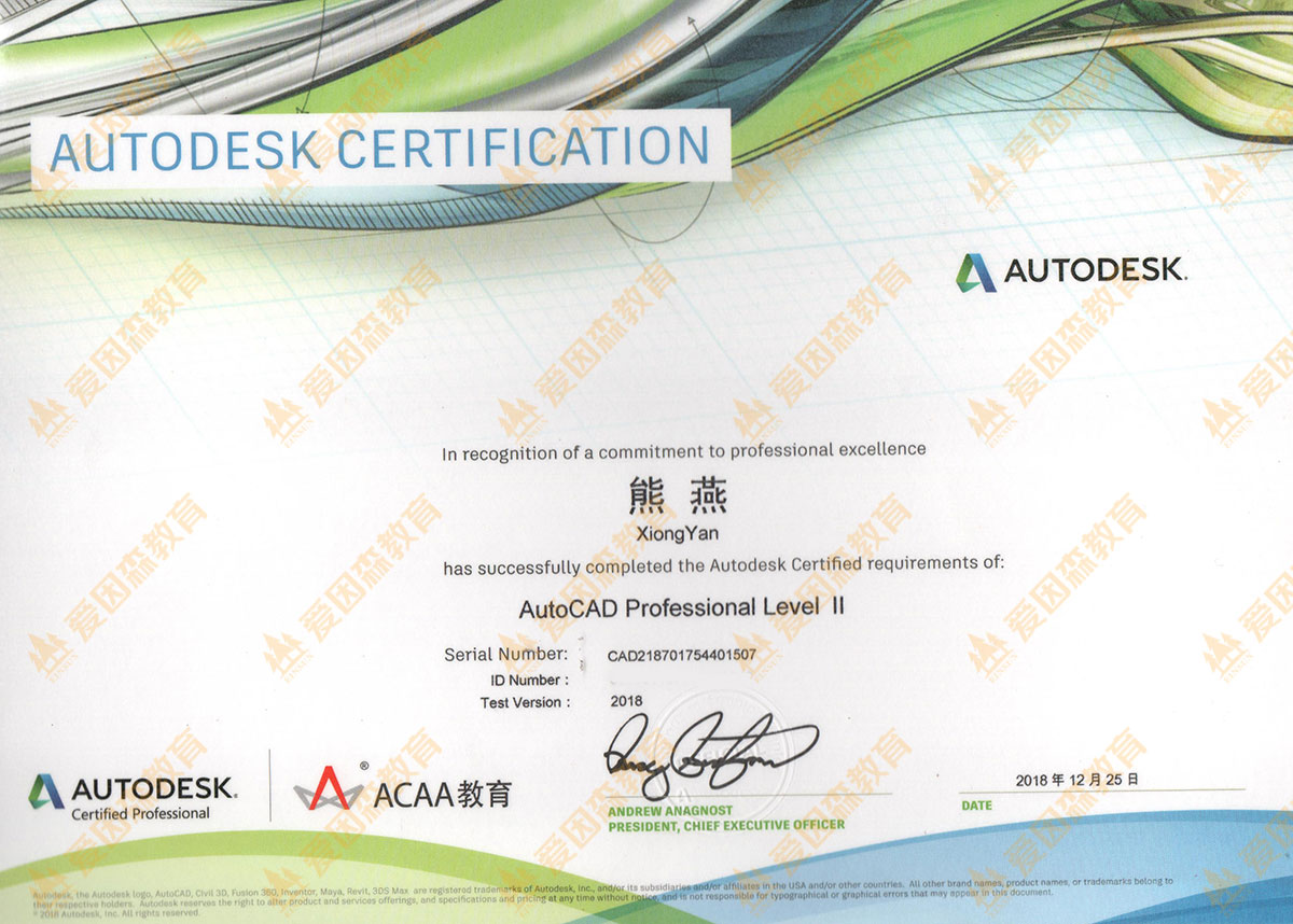 AUTODESK-CERTIFICATION֤